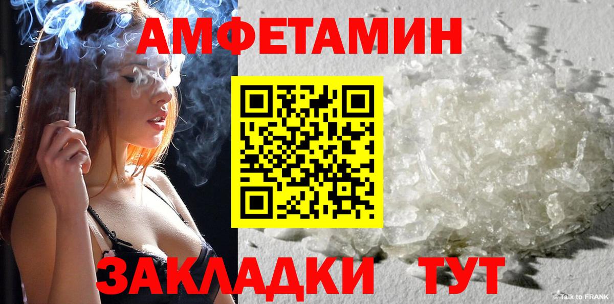 Amphetamine  Вход с VPN  Соль-Илецк  АМФЕТАМИН Розовый 