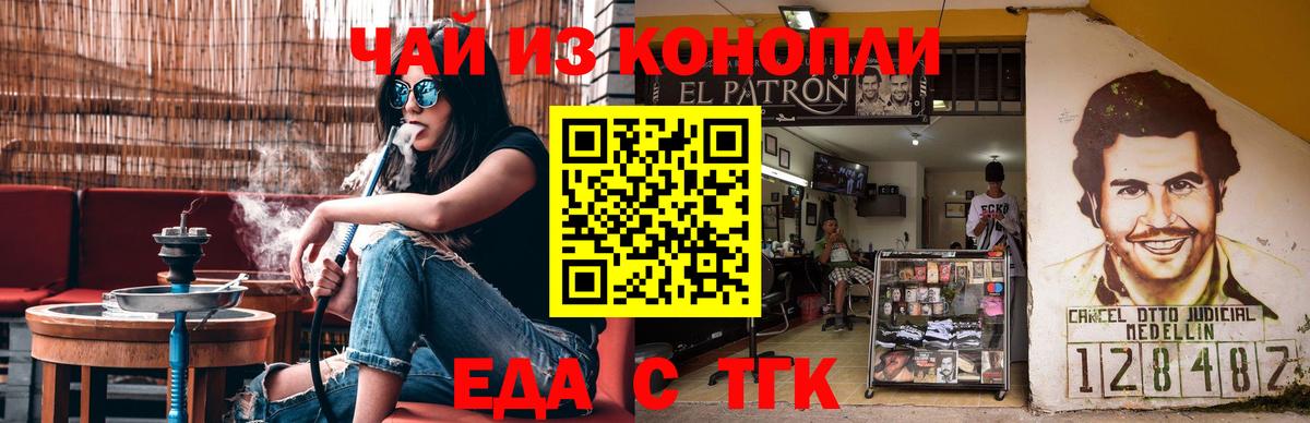 Соль-Илецк  Canna-Cookies марихуана  Вход с VPN 