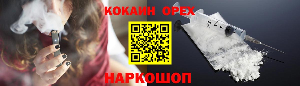 COCAIN FishScale Соль-Илецк