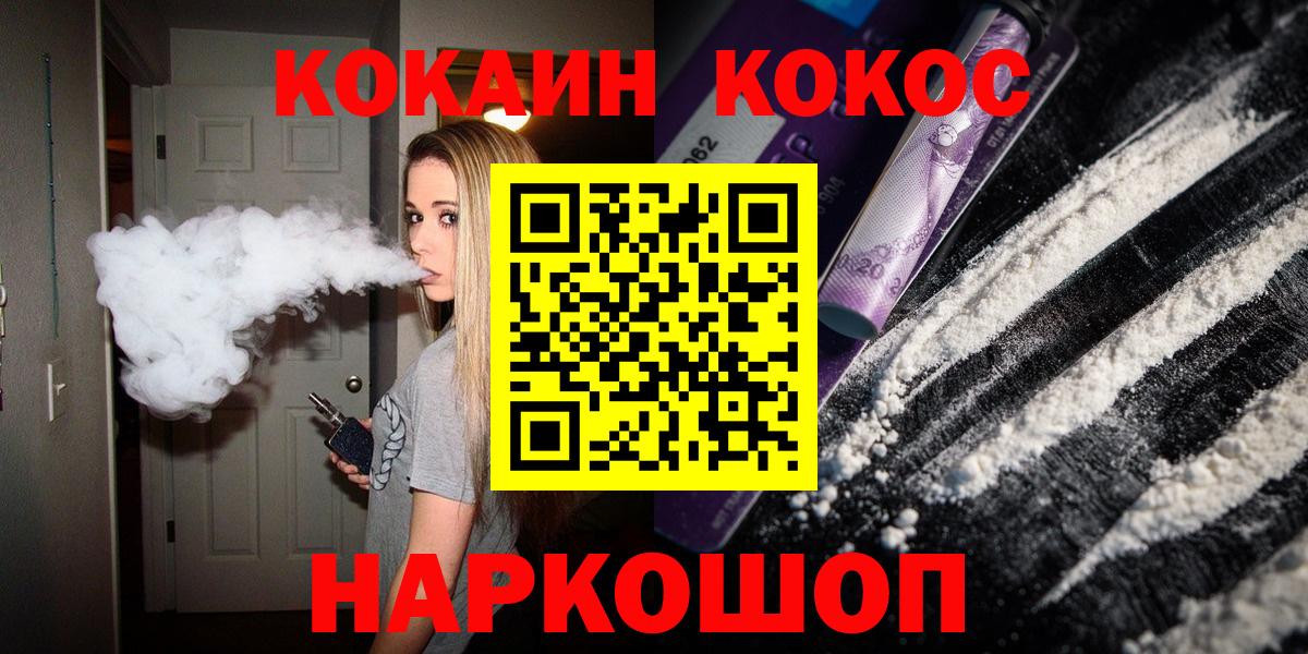 Соль-Илецк  КОКАИН Fish Scale  Вход с VPN  КОКАИН  КОКАИН 99% 