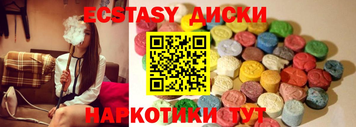 Соль-Илецк  ЭКСТАЗИ диски  blacksprut вход  Ecstasy Punisher  Вход с VPN  Ecstasy 