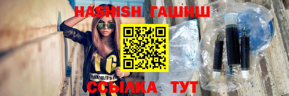 Соль-Илецк  Гашиш хэш  Вход с VPN 