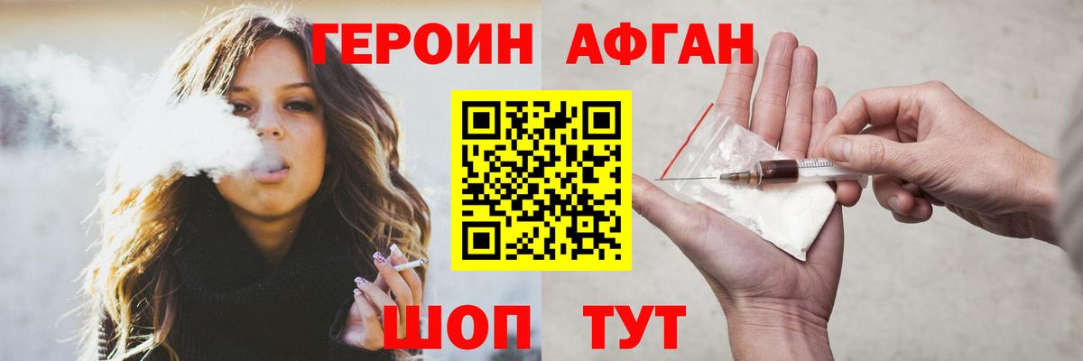 ГЕРОИН гречка Соль-Илецк