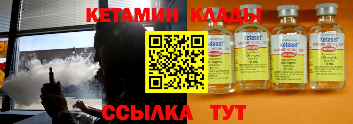 Соль-Илецк  Кетамин ketamine  Вход с VPN 