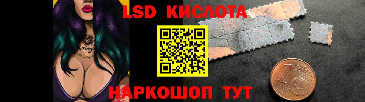ЛСД экстази кислота Соль-Илецк