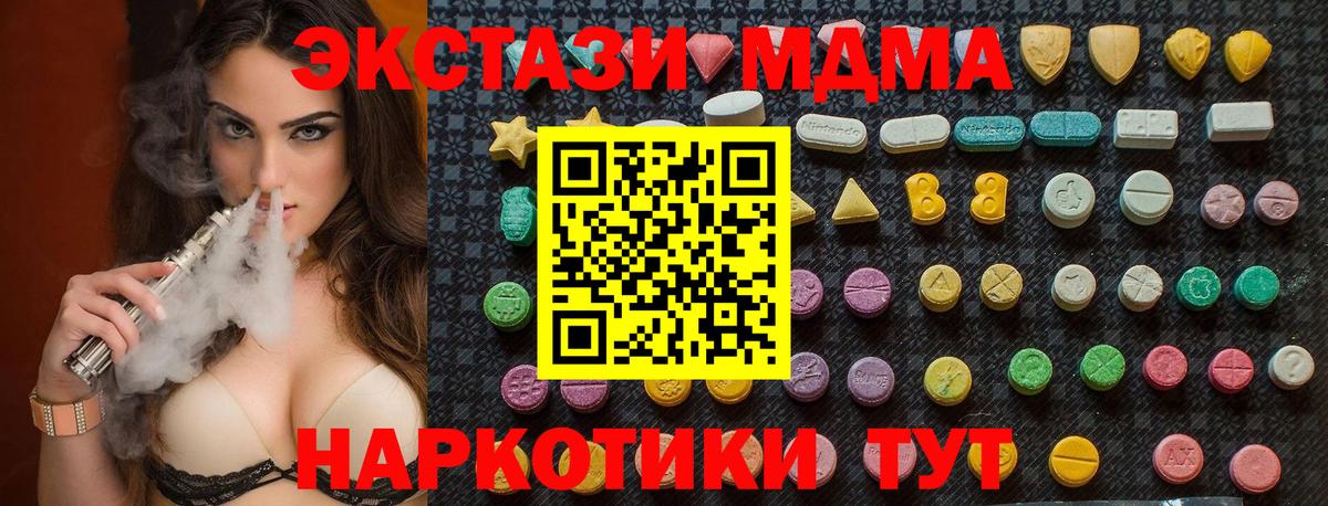 Соль-Илецк  МДМА Molly  Вход с VPN 
