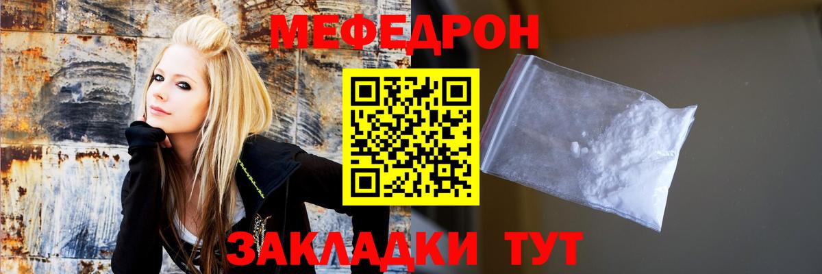 Меф  Меф  Вход с VPN  закладка  Соль-Илецк  Меф VHQ 