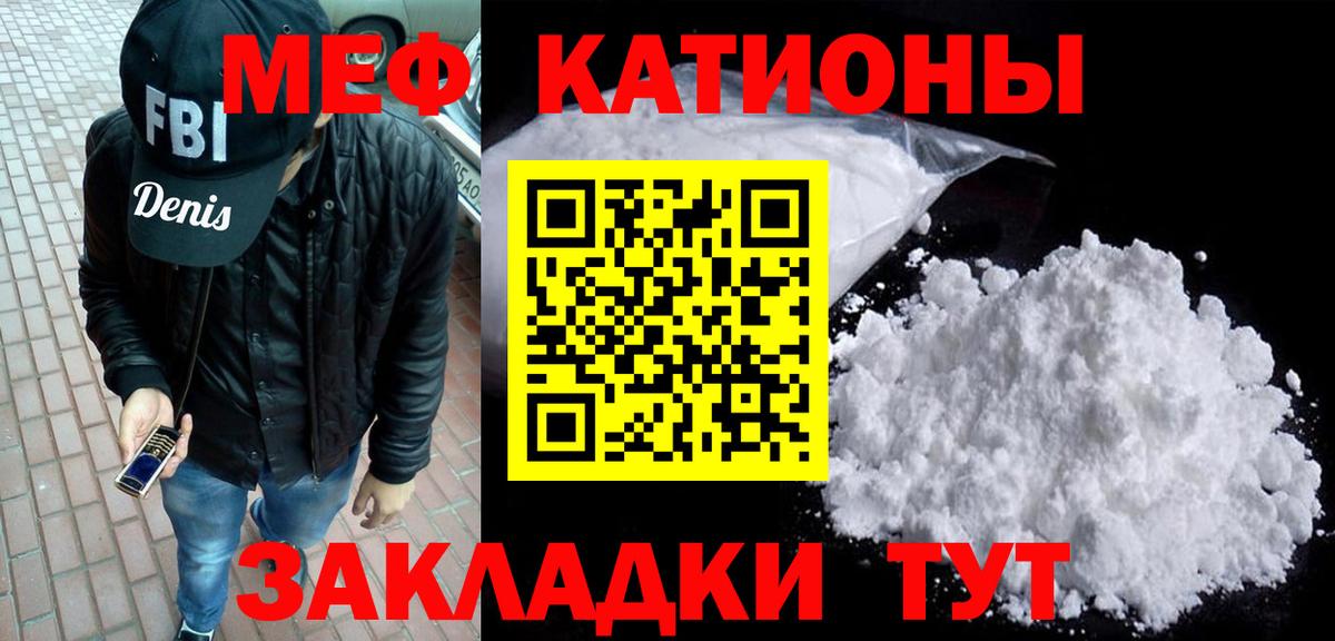 Мефедрон мука Соль-Илецк
