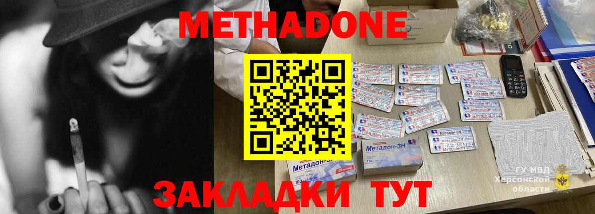 МЕТАДОН methadone  ссылка на мегу   Соль-Илецк  Метадон methadone  Вход с VPN 