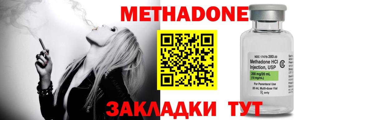 Метадон белоснежный Соль-Илецк