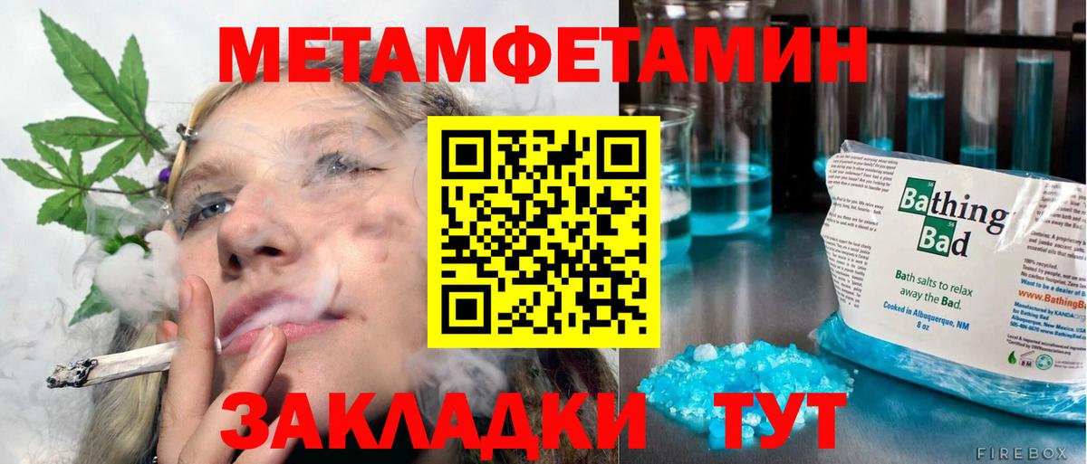 МЕТАМФЕТАМИН витя Соль-Илецк