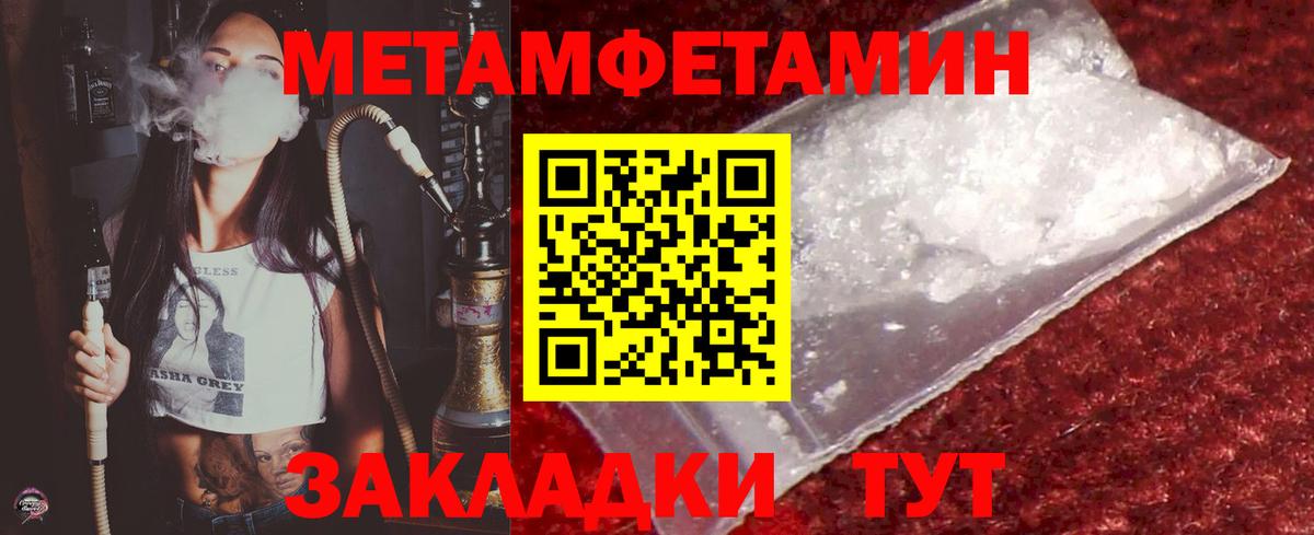 Первитин Декстрометамфетамин 99.9%  Первитин Декстрометамфетамин 99.9%  Вход с VPN  Соль-Илецк 