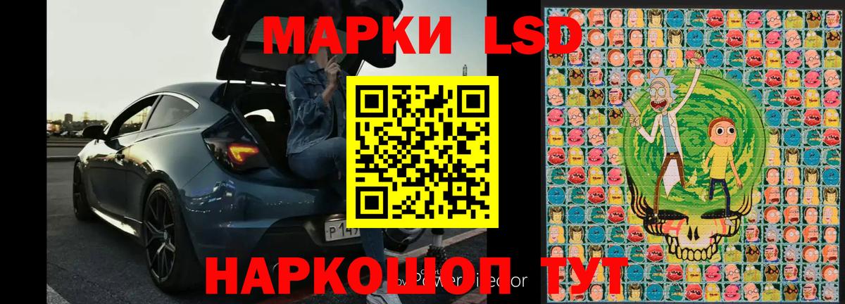 Марки 25I-NBOMe 1500мкг Соль-Илецк