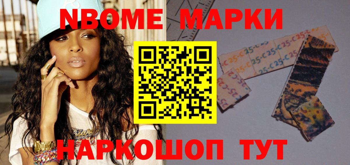 Соль-Илецк  как найти закладки  Вход с VPN  Марки 25I-NBOMe 1500мкг 