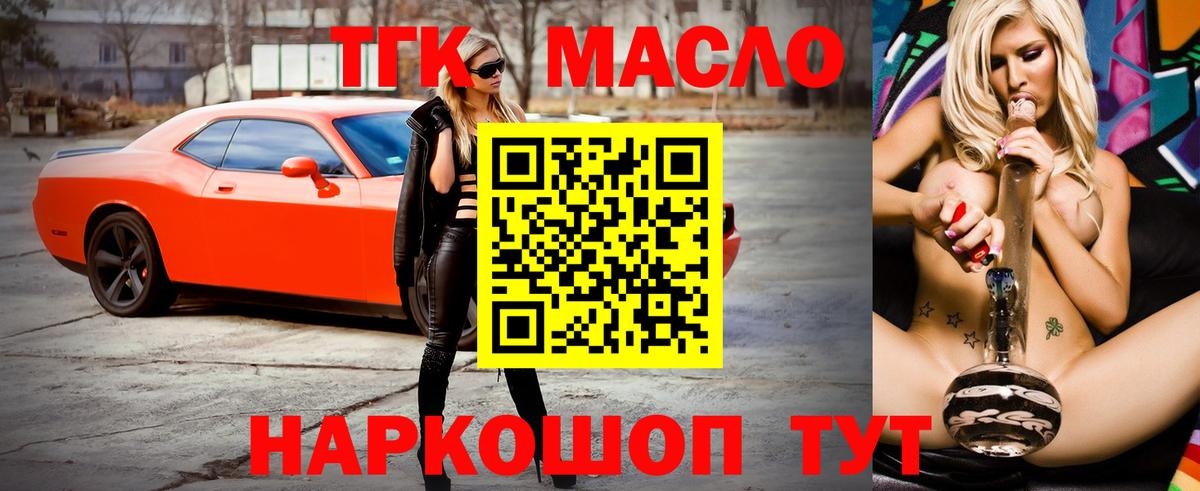 магазин продажи   Дистиллят ТГК Wax  Вход с VPN  Соль-Илецк 