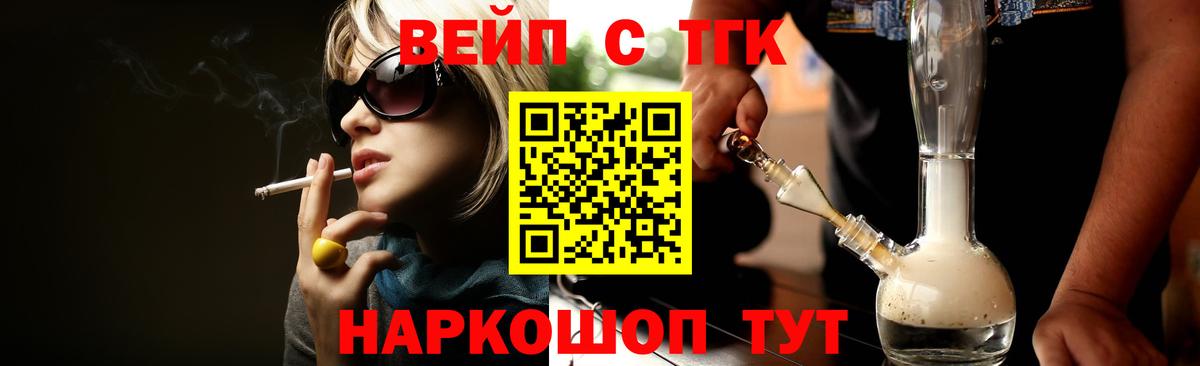 Дистиллят ТГК гашишное масло Соль-Илецк