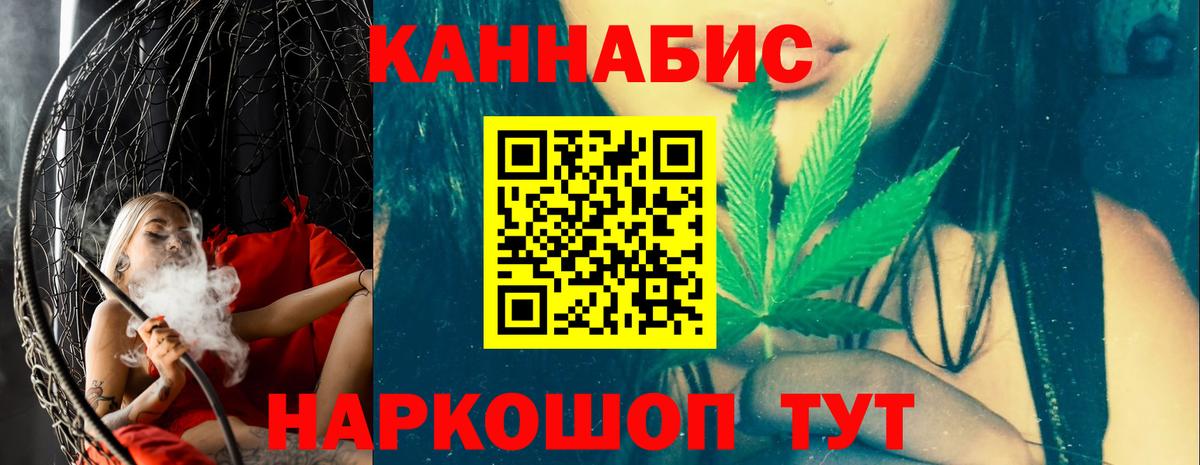 Каннабис конопля  Шишки марихуана план  Вход с VPN  Каннабис White Widow  Соль-Илецк 